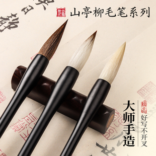 毛笔兼毫羊毫狼毫毛笔书法中楷毛笔小学生毛笔书法专用初学者国画羊毫毛笔大中小号三年级毛笔文房四宝毛笔