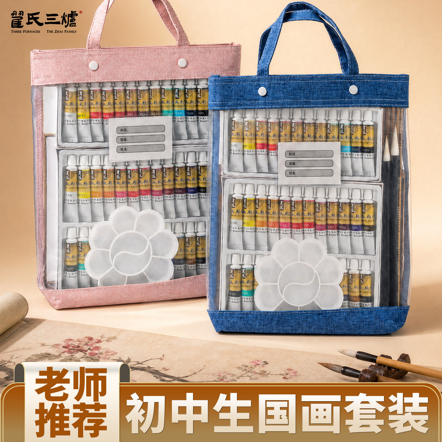 小学生国画颜料套装24色初学者全套工具材料水墨画中国画零基础美术生入门画画美术用品手提袋套装18件套