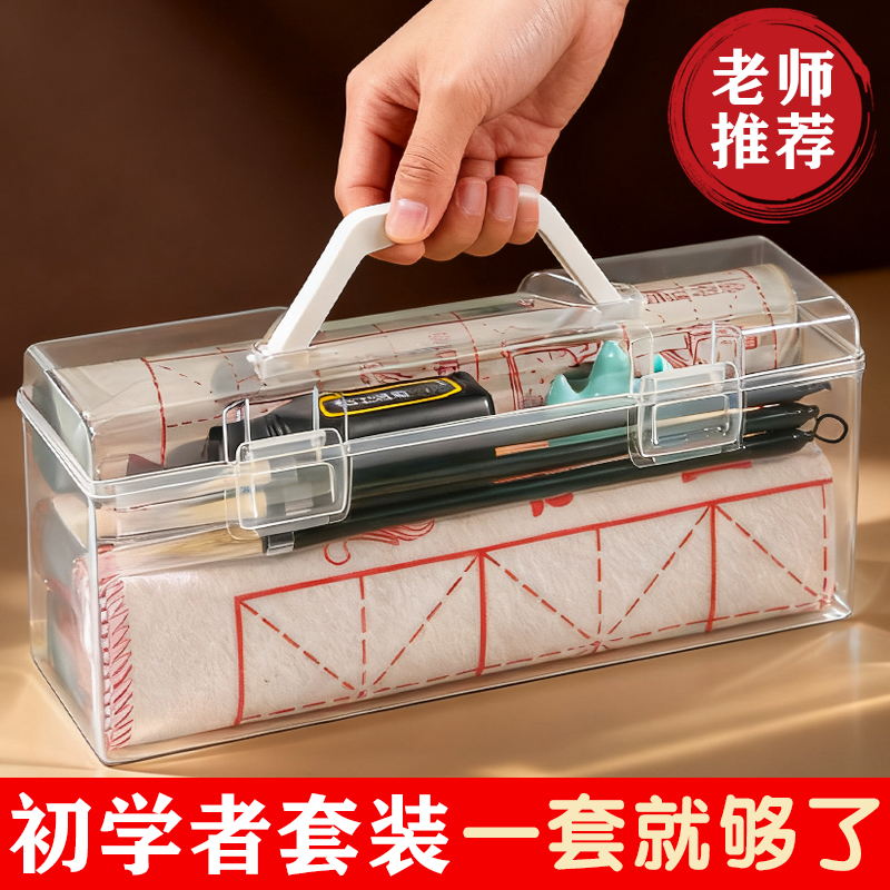 毛笔初学书法专用套装工具箱全套