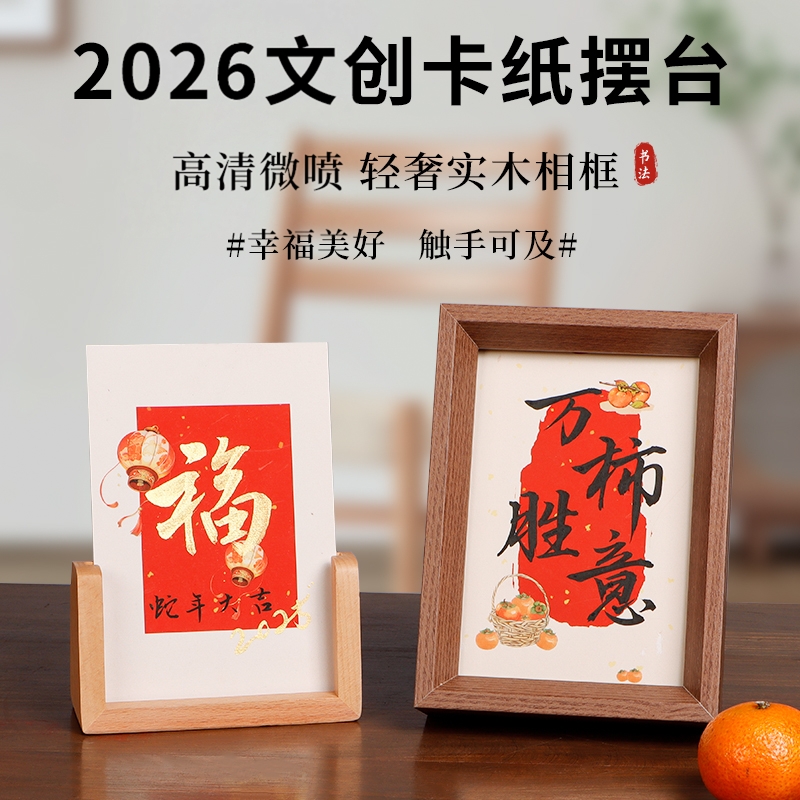 2026马年新款新年贺卡明信片