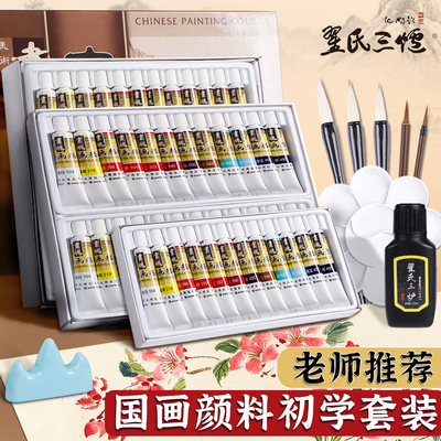 国画颜料初学者套装用品工具全套