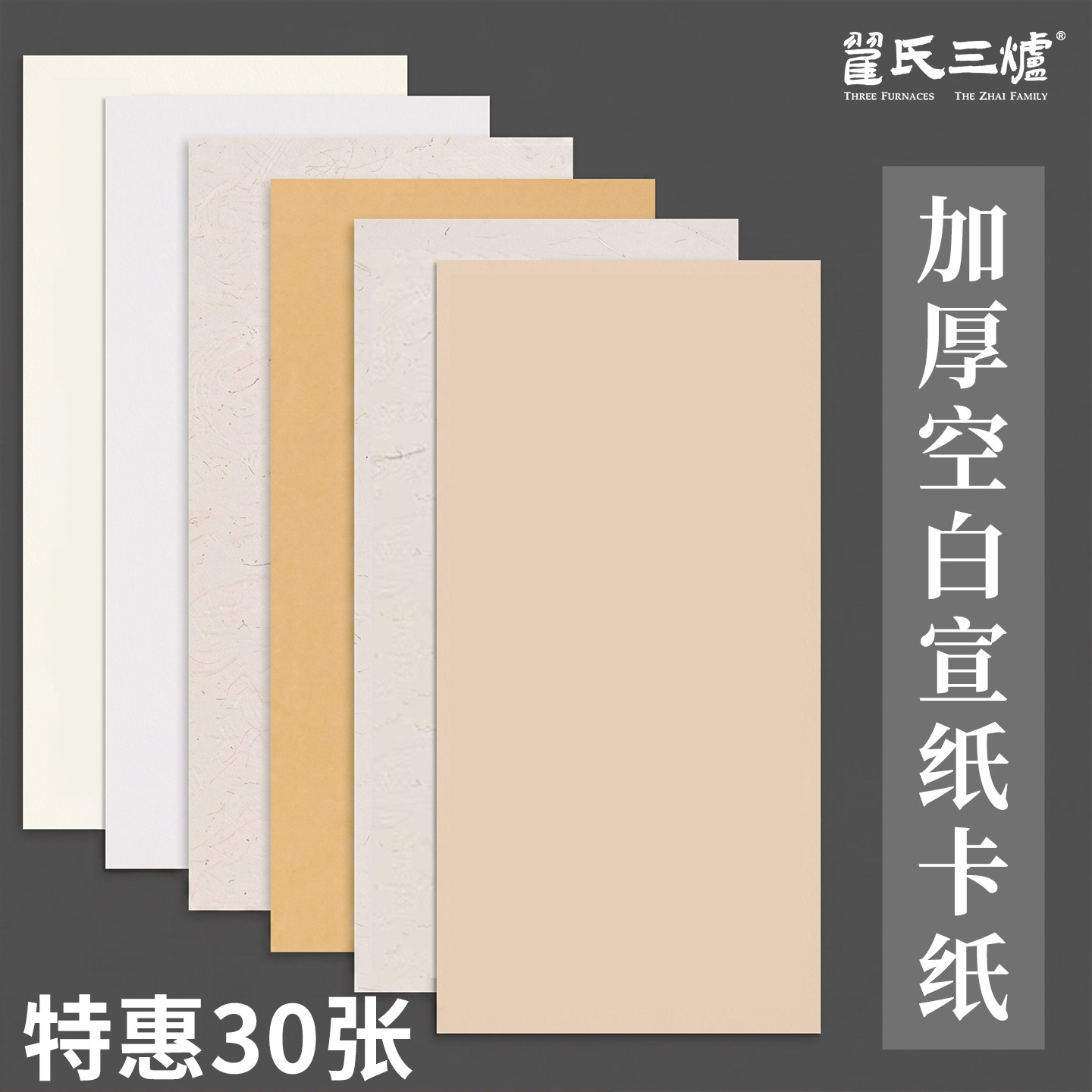 国画卡纸全白全麻镜面宣纸生宣熟宣半生熟作品书法专用生宣纸水墨画没骨正方形萱卡半熟软卡裱框加厚镜片画纸
