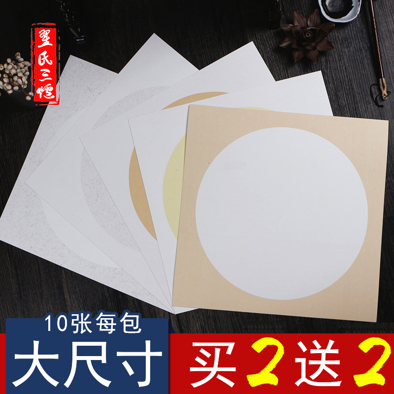 10张一包 买2包送1包同款+1包画心
