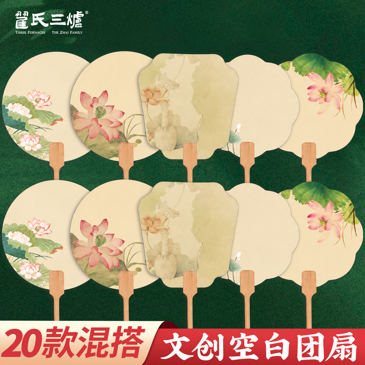 10把夏季古风原创空白书画团扇面画书法文创混搭半生熟宣纸扇子