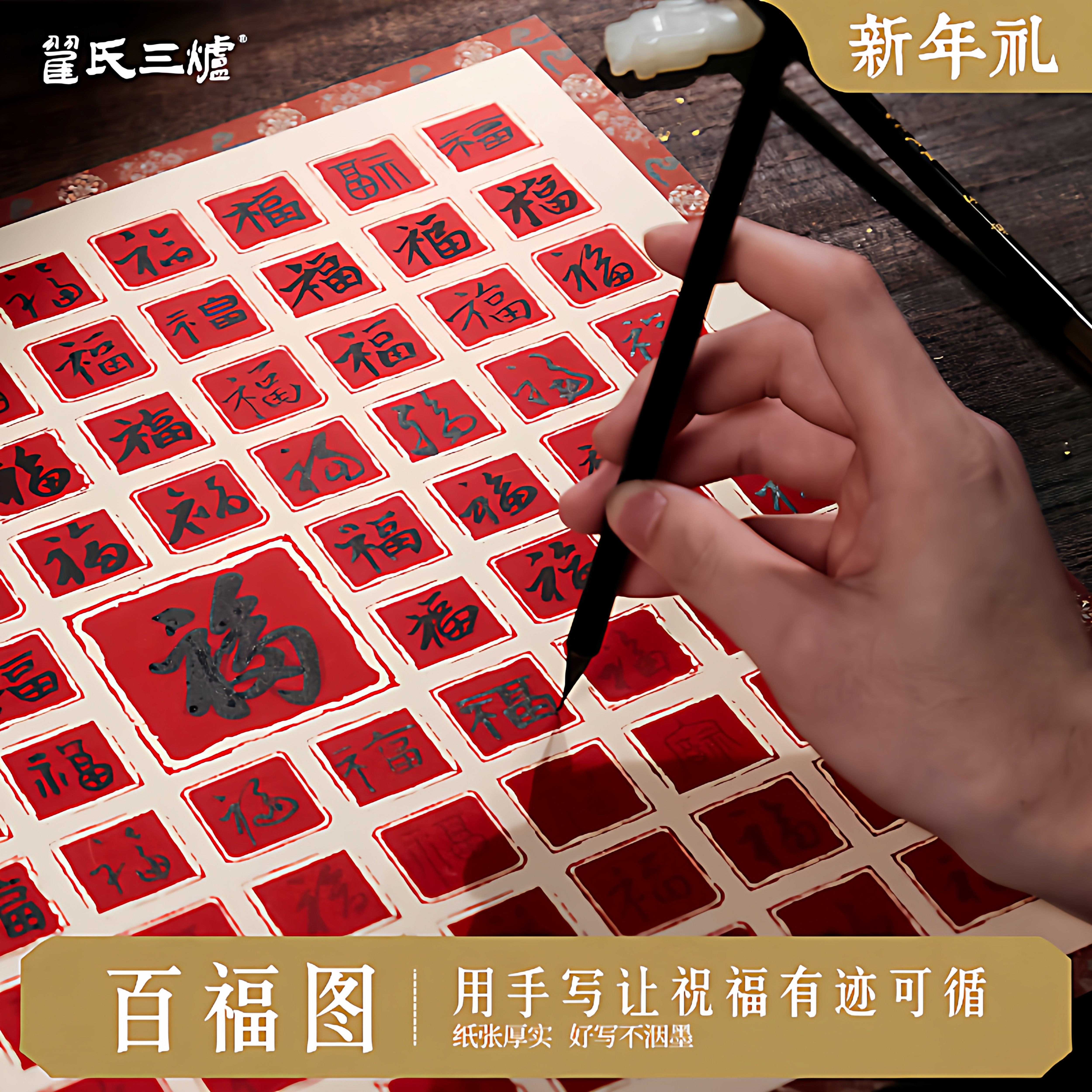 描红宣纸百福图作品纸手写diy百福卡纸福字斗方送老人长辈新年礼生日礼物乔迁新婚订婚闺蜜创意书法临摹摆件