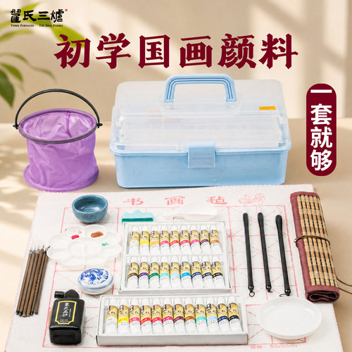 画魂国画入门颜料套装带收纳盒