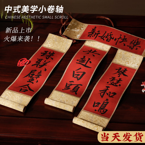翟氏三炉手持迷你卷轴订婚