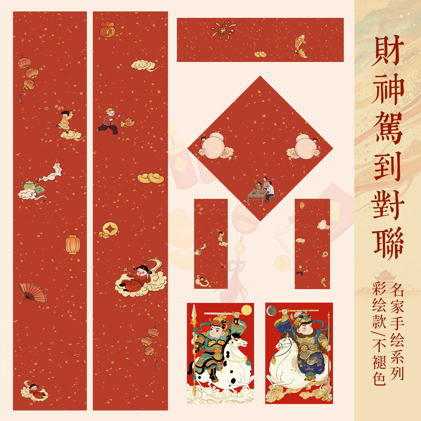 2026马年手写加厚对联名家手绘对联新年微喷加厚宣纸春联过年名家字体艺术微喷贴纸红纸春联七言专用纸对联