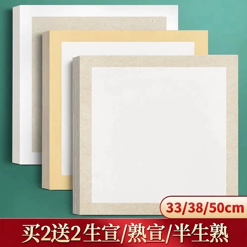 国画专用仿古宣卡纸镜面方形圆形