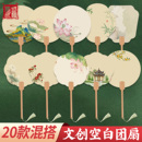 空白团扇宣纸扇子古风半生熟手工diy创意书法作品纸扇 批发10把装