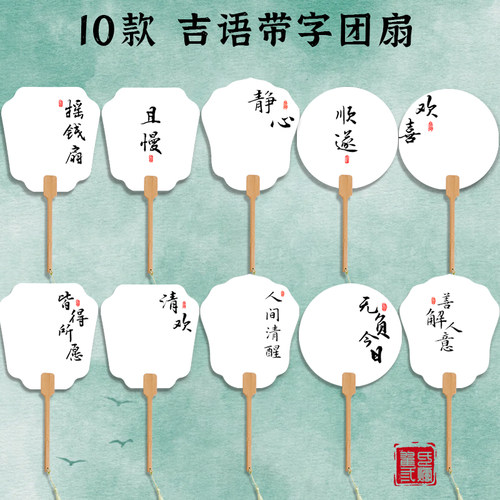 儿童手工diy材料包飘漆团扇