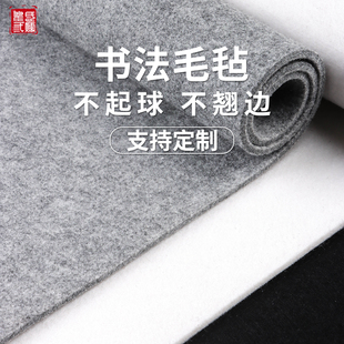 加厚毛毡垫书画练习专用羊毛毡书画毛毡垫书法用品桌布文房四宝毛毡毛笔书法专用垫羊毛毡书法桌垫毛笔字毛毡