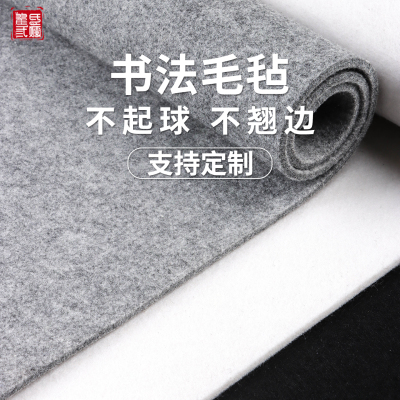 加厚毛毡垫书画练习专用羊毛毡