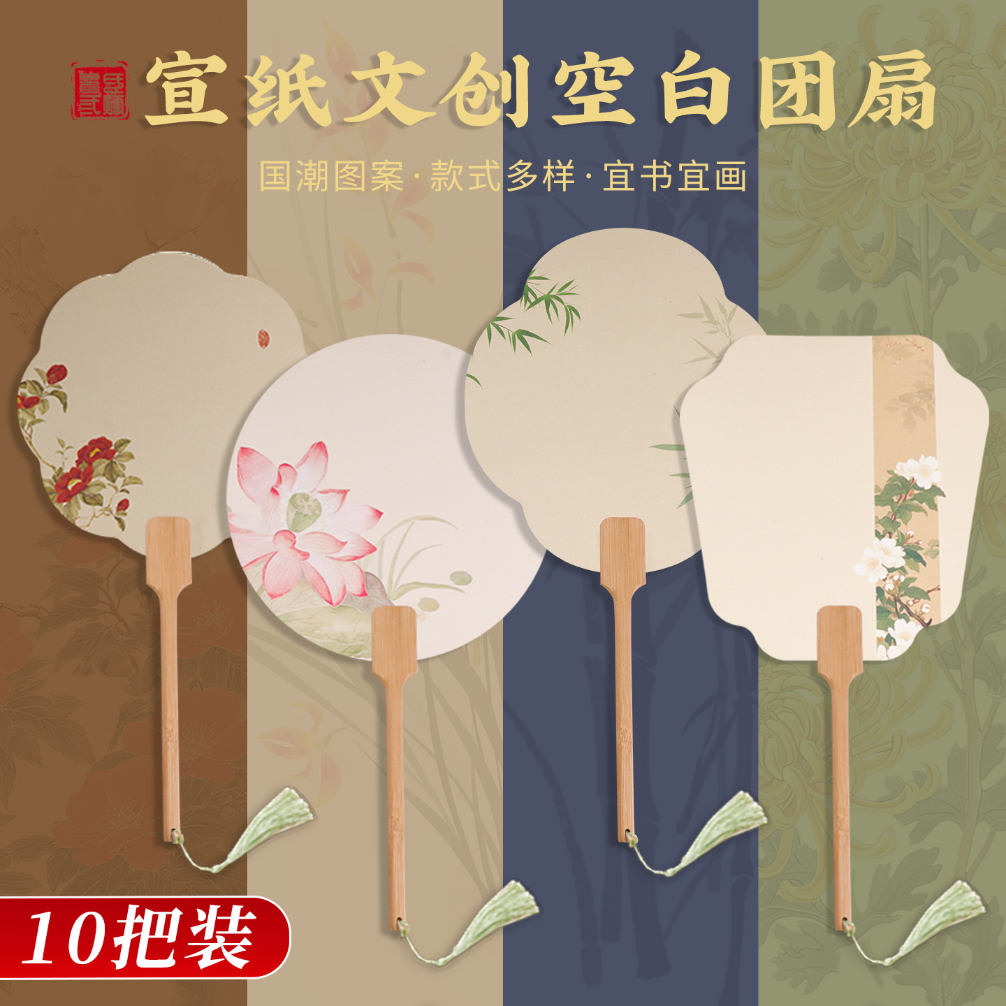 加厚宣纸团扇空白古风非遗扇子