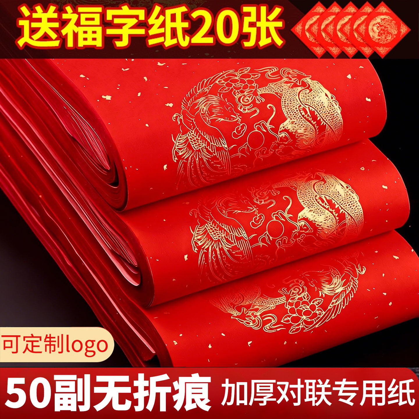 万年红加厚空白手写春联纸对联纸2026马年新款自写斗方福字红纸书法专用毛笔字作品红色洒金宣纸七言五言批发,文具电教/文化用品/商务用品,宣纸,淘宝优惠券,粉丝福利购,淘宝优惠卷