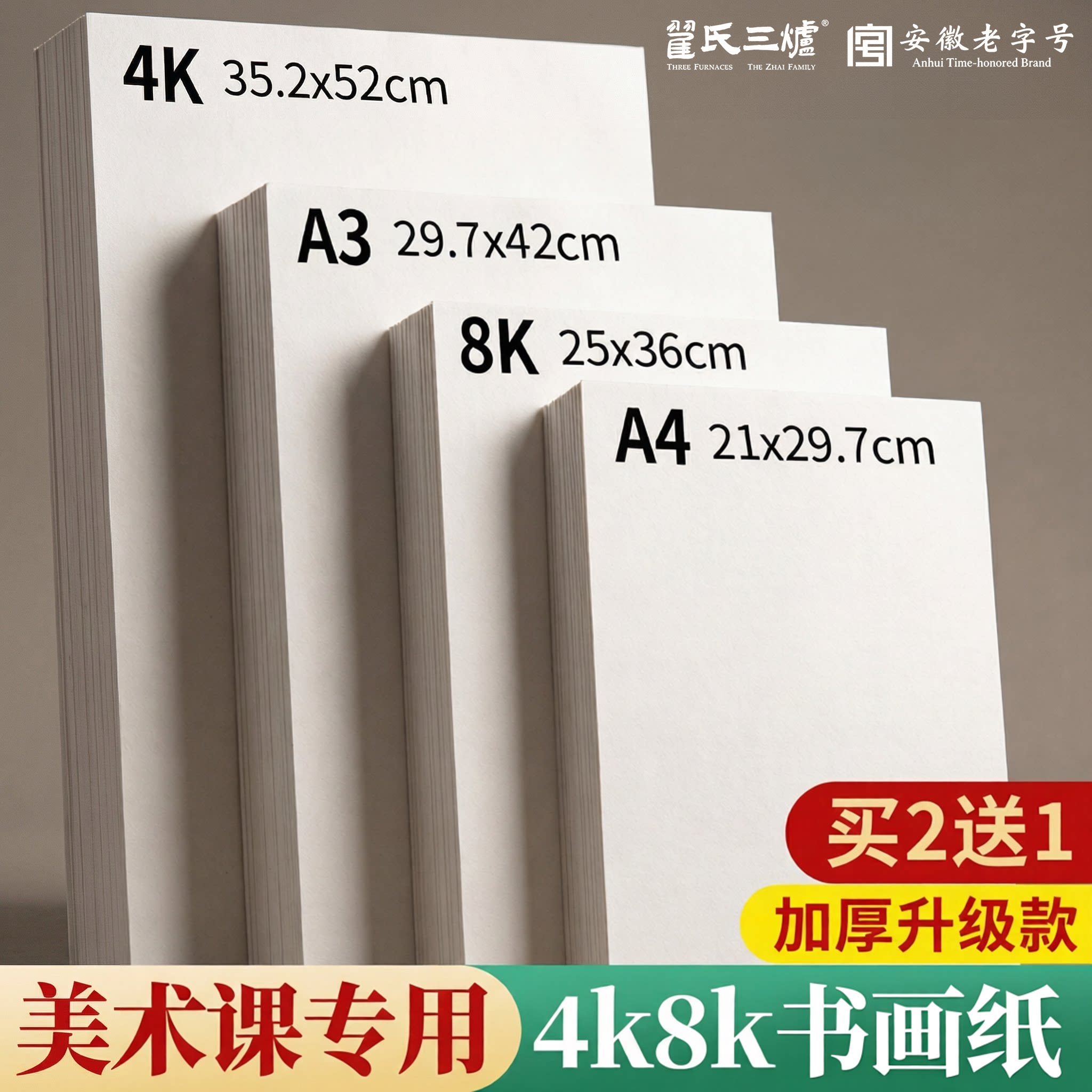 国画书法写毛笔字画画专用纸图片