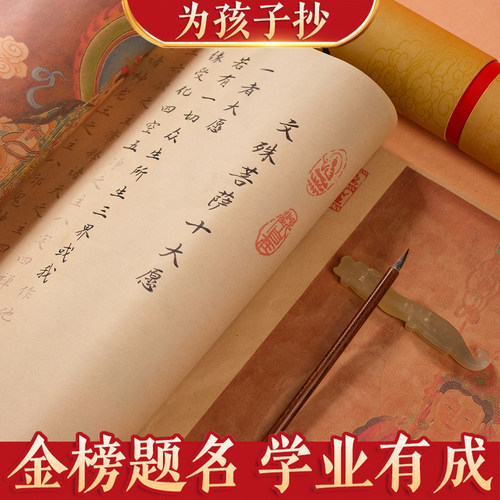 加厚不洇墨 图案清晰 顺滑好写