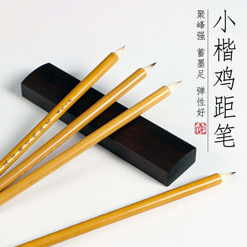 翟氏手工仿唐古代鸡距笔蝇头小楷笔抄经短锋胖头毛笔学生初学者成人练