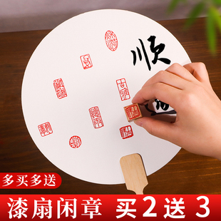 成品书画闲章篆刻书法小印章木头橡胶个人章印漆扇印章国画木质引首压角腰章中国风迷你闲章盖毛笔字落款印章