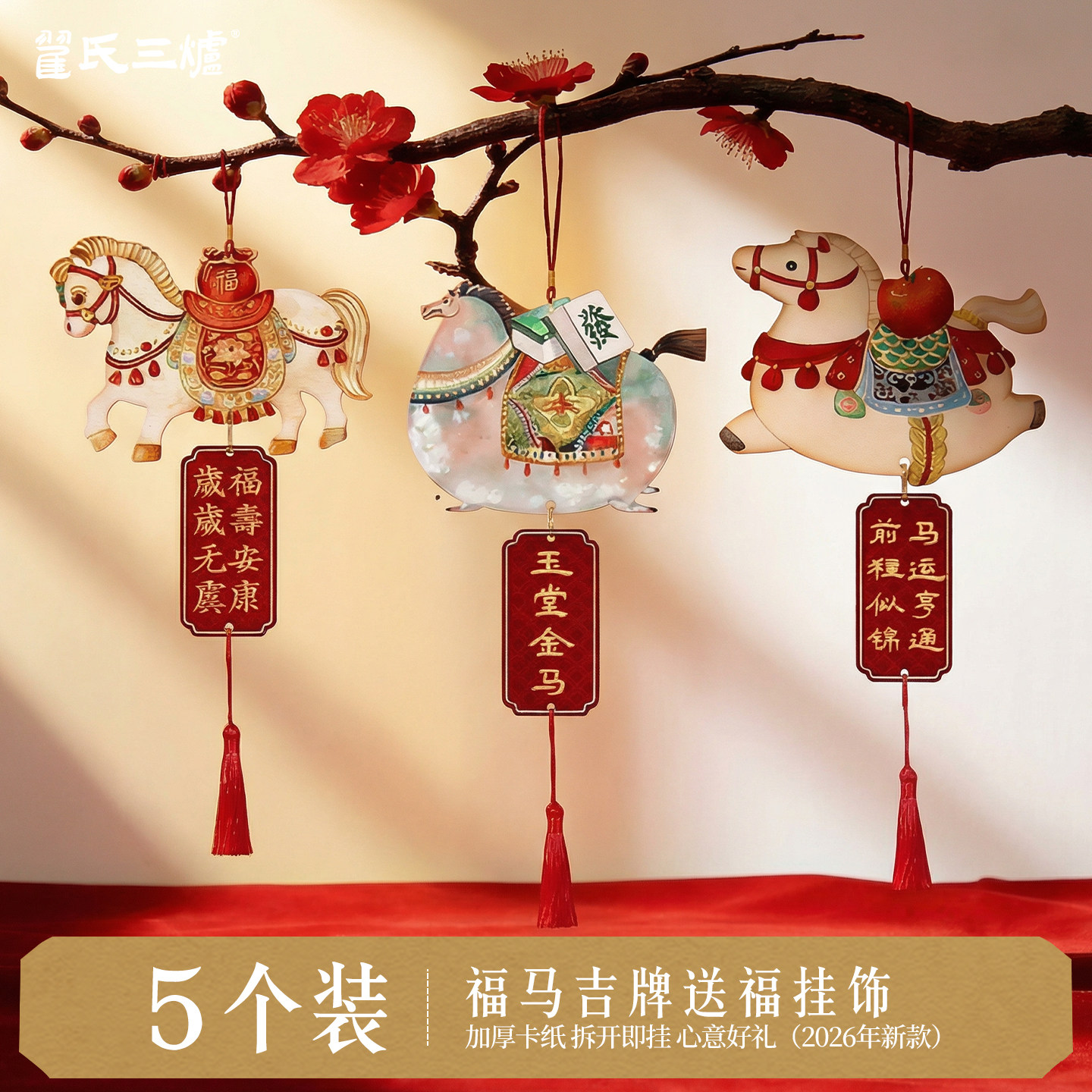 2026年马年福卡挂件半熟宣春节手写福字纸对联专用纸春联纸空白书法作品纸红纸祈愿软卡福卡春节喜庆卡片挂饰,文具电教/文化用品/商务用品,宣纸,淘宝优惠券,粉丝福利购,淘宝优惠卷