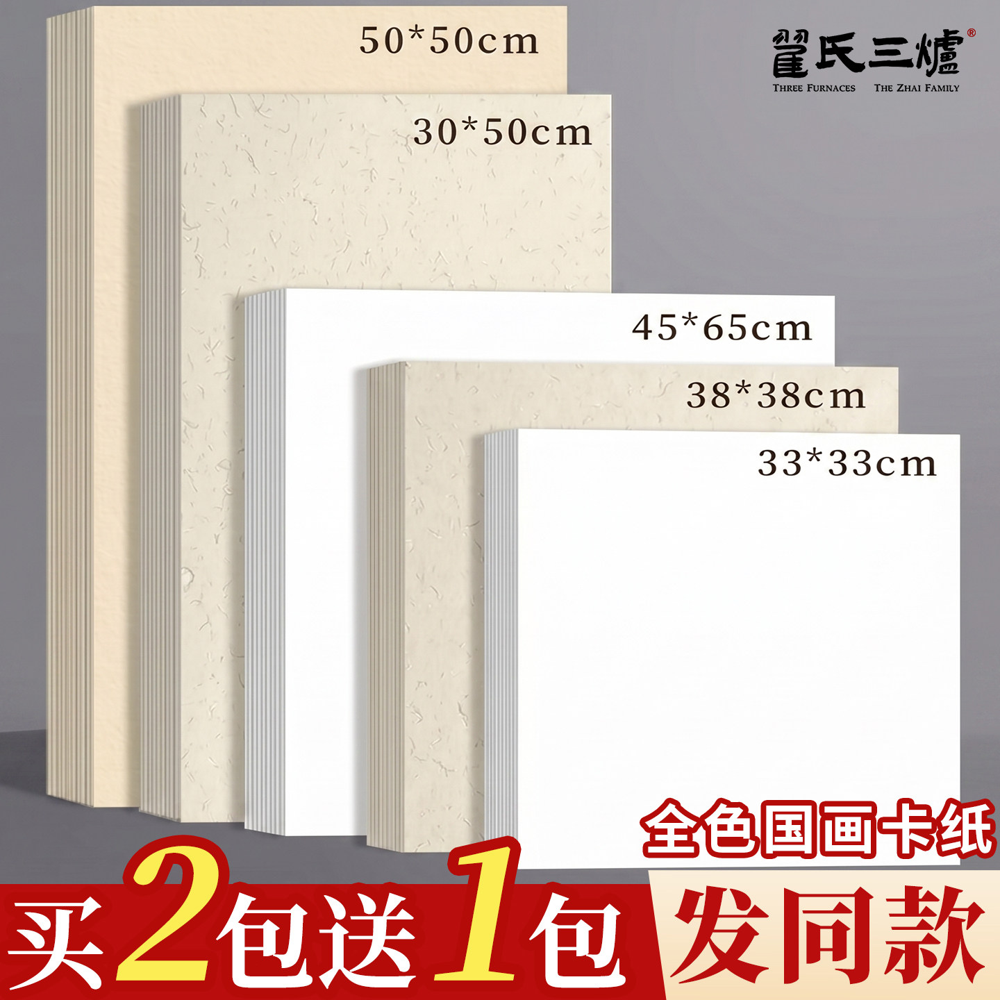 宣纸纯色全白全麻国画卡纸生宣半生熟国画美术专用书画纸镜片纸作品纸没骨工笔画装裱书法绘画专用加厚宣卡纸