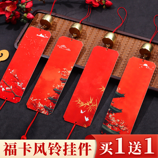2026年新款铃铛福卡挂件手写文创风铃空白福字纸写福字的卡纸蜡染万年红宣纸对联纸春联纸中国结新年硬卡挂饰