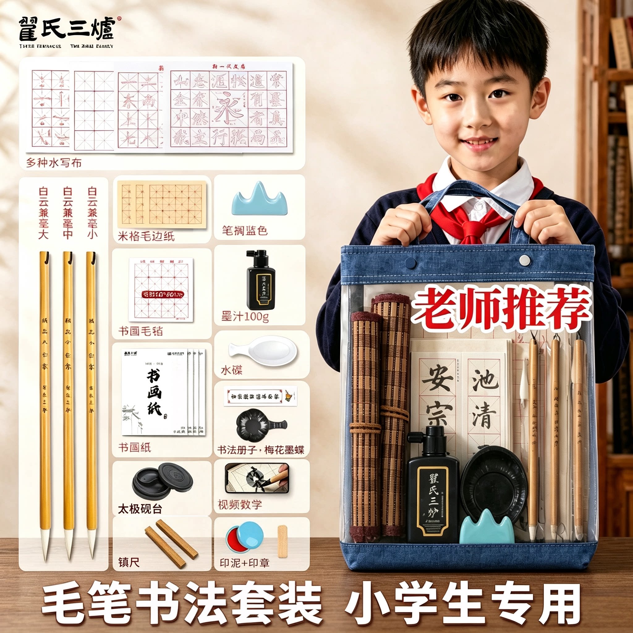 儿童毛笔套装初学者书法便携图片