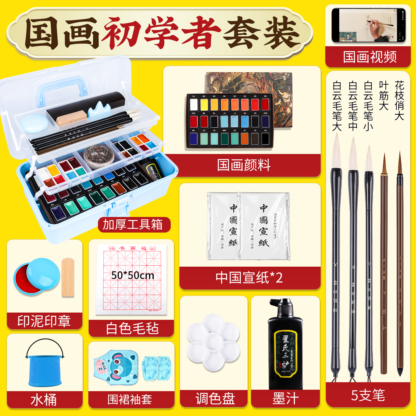 固体国画颜料初学者套装天天练国画颜料12色24色中国画水墨画矿物材料国画颜料小学生初学儿童入门毛笔画套装