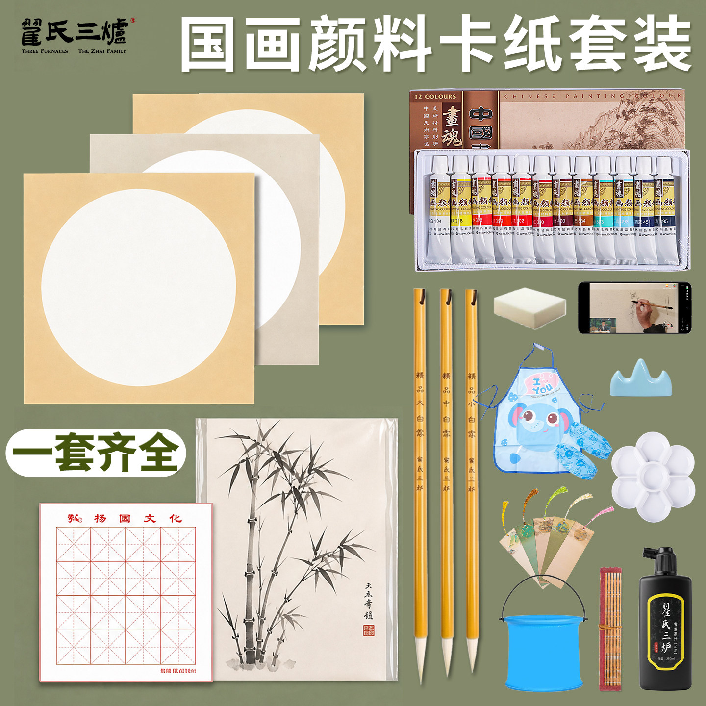 画魂国画颜料初学者套装12色24色卡纸中国画用品工具全套水墨画入门专业工笔画材料小学生儿童毛笔美术生专用