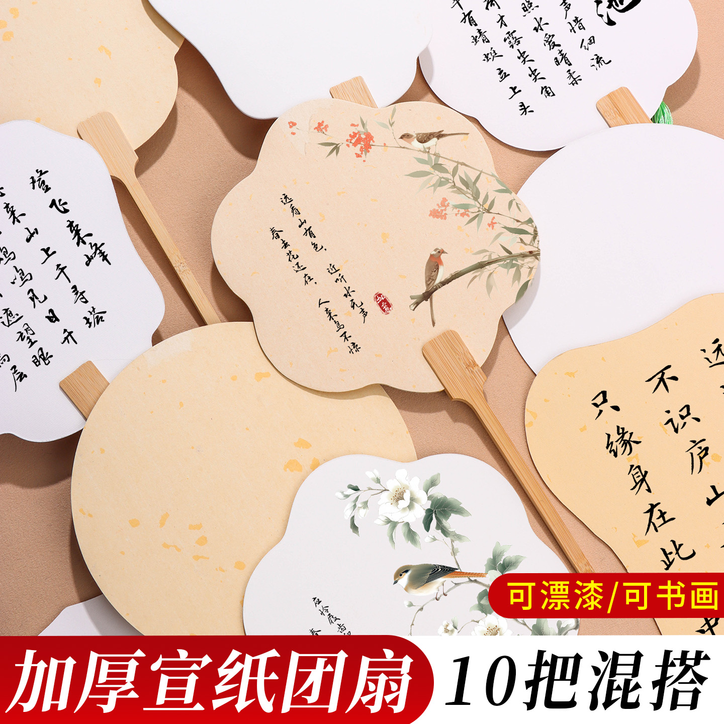 空白加厚宣纸团扇半生熟扇面diy