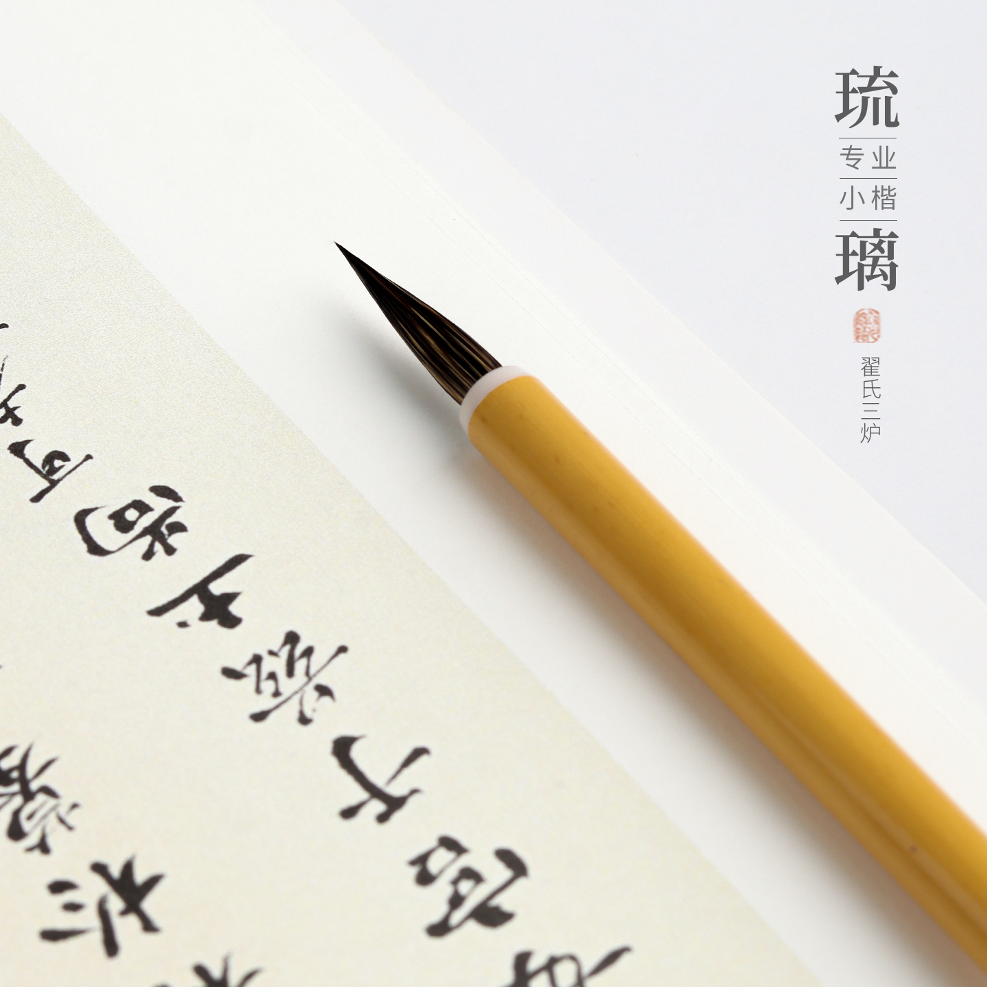 入门书法套装初学专用小楷毛笔