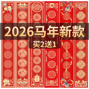 2026马年新款加厚带横批福字春联蜡染对联纸空白手写宣纸春节作品纸春联纸自写毛笔书法洒金红纸七言斗方春节