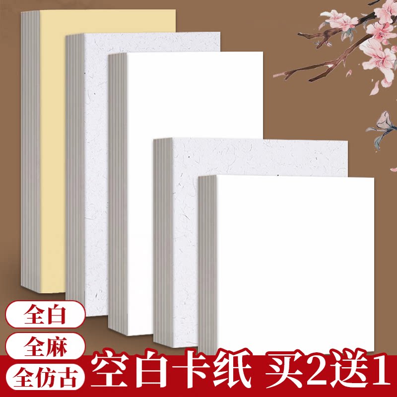 加厚全色国画卡纸书法专用纸图片
