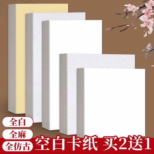 加厚全色国画卡纸书法专用纸