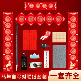 儿童练毛笔字对联纸红纸临摹描红全套写春联套装毛笔对联书法专用初学者笔墨纸砚福字手写春联纸自写笔墨