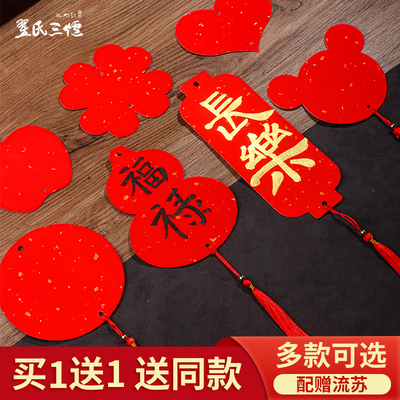 万年红福卡挂件2026年马年新年