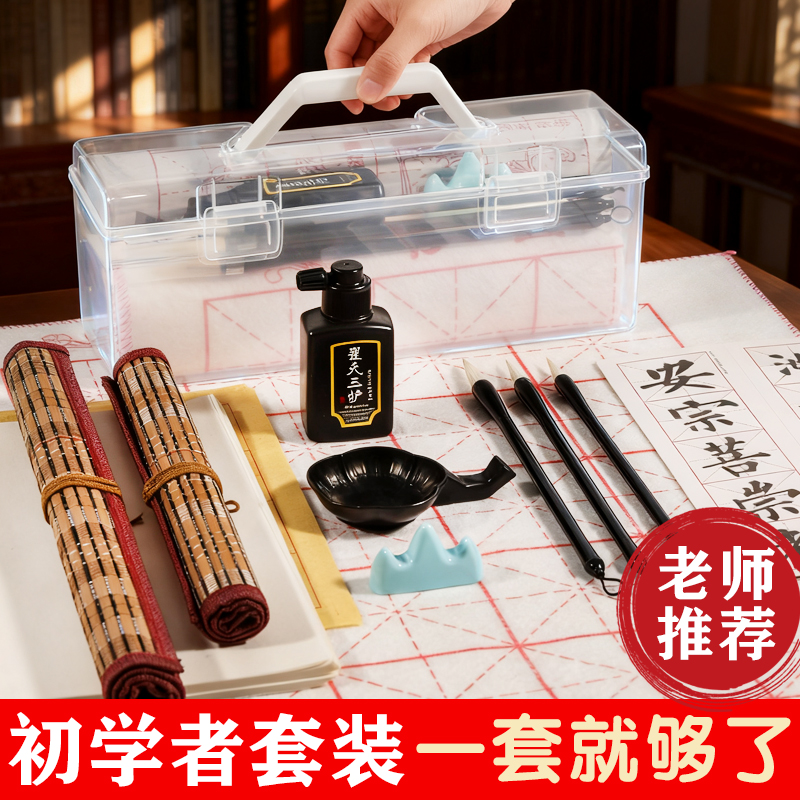 毛笔套装初学者入门套装书法专用