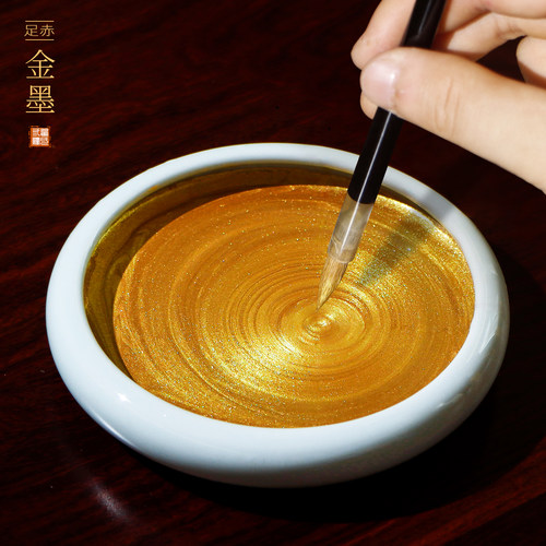 翟氏三炉金色墨汁毛笔写书法专用