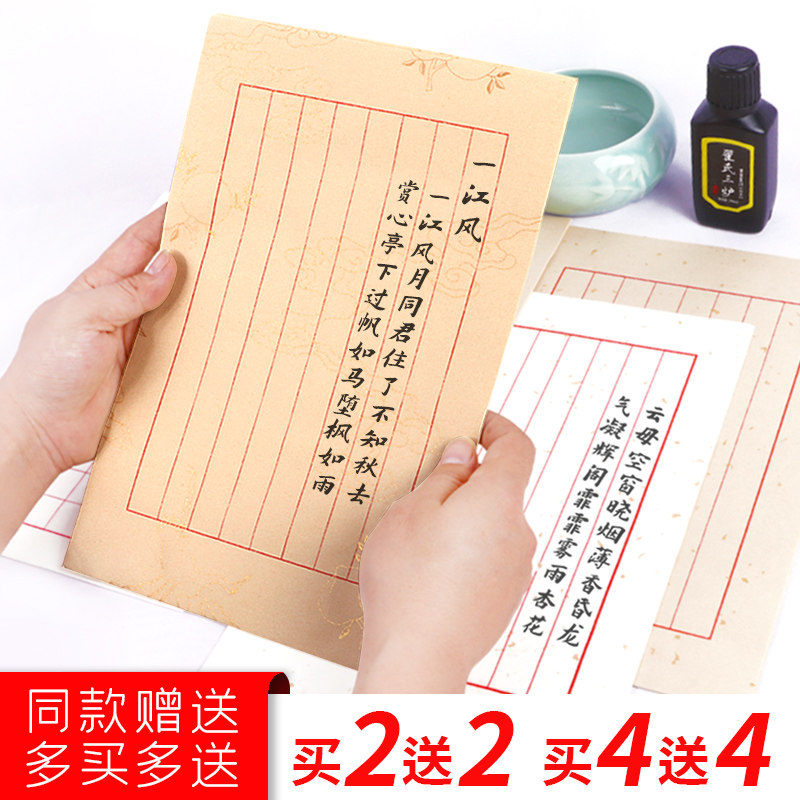 硬笔作品纸古风信笺熟宣纸钢笔信纸初学者熟宣宣纸竖格软笔抄写练字纸