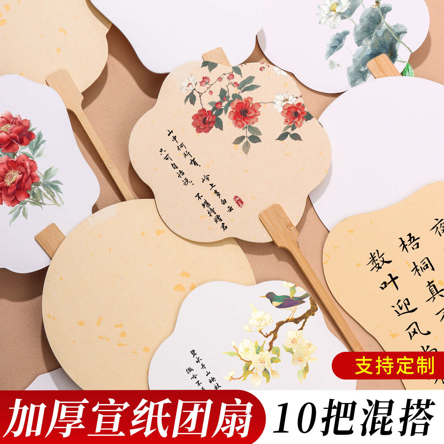 空白加厚宣纸团扇漆扇手工diy