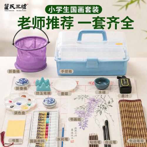 开箱即用国画颜料套装12/24色