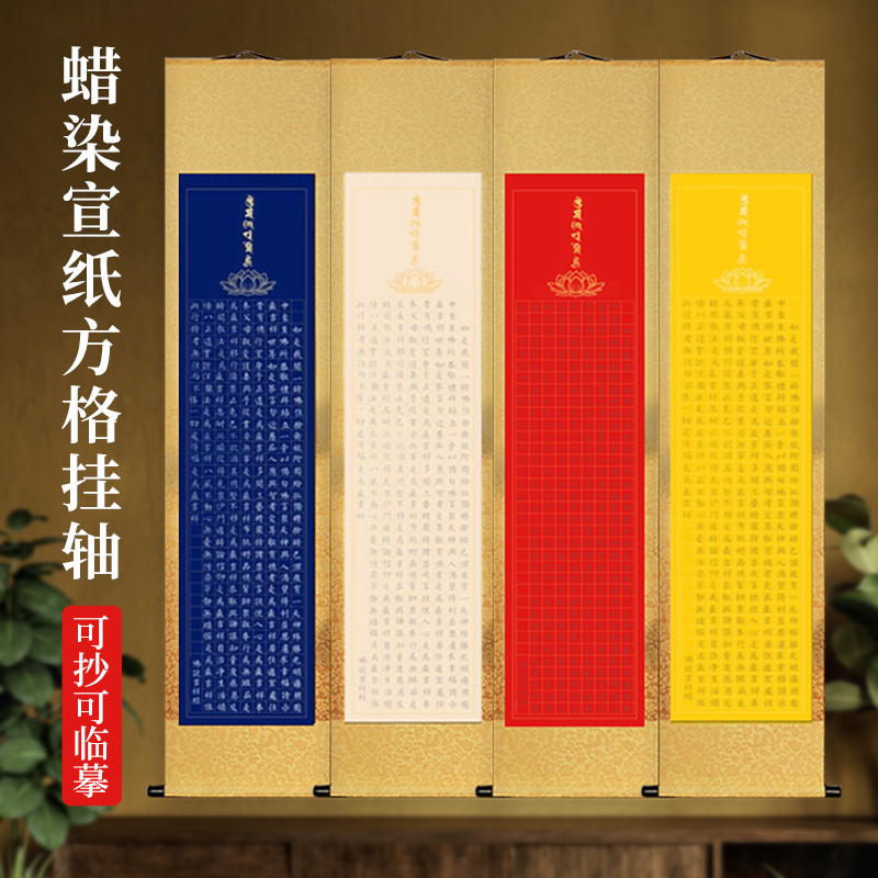 地藏吉祥大悲手抄本抄经静心解压