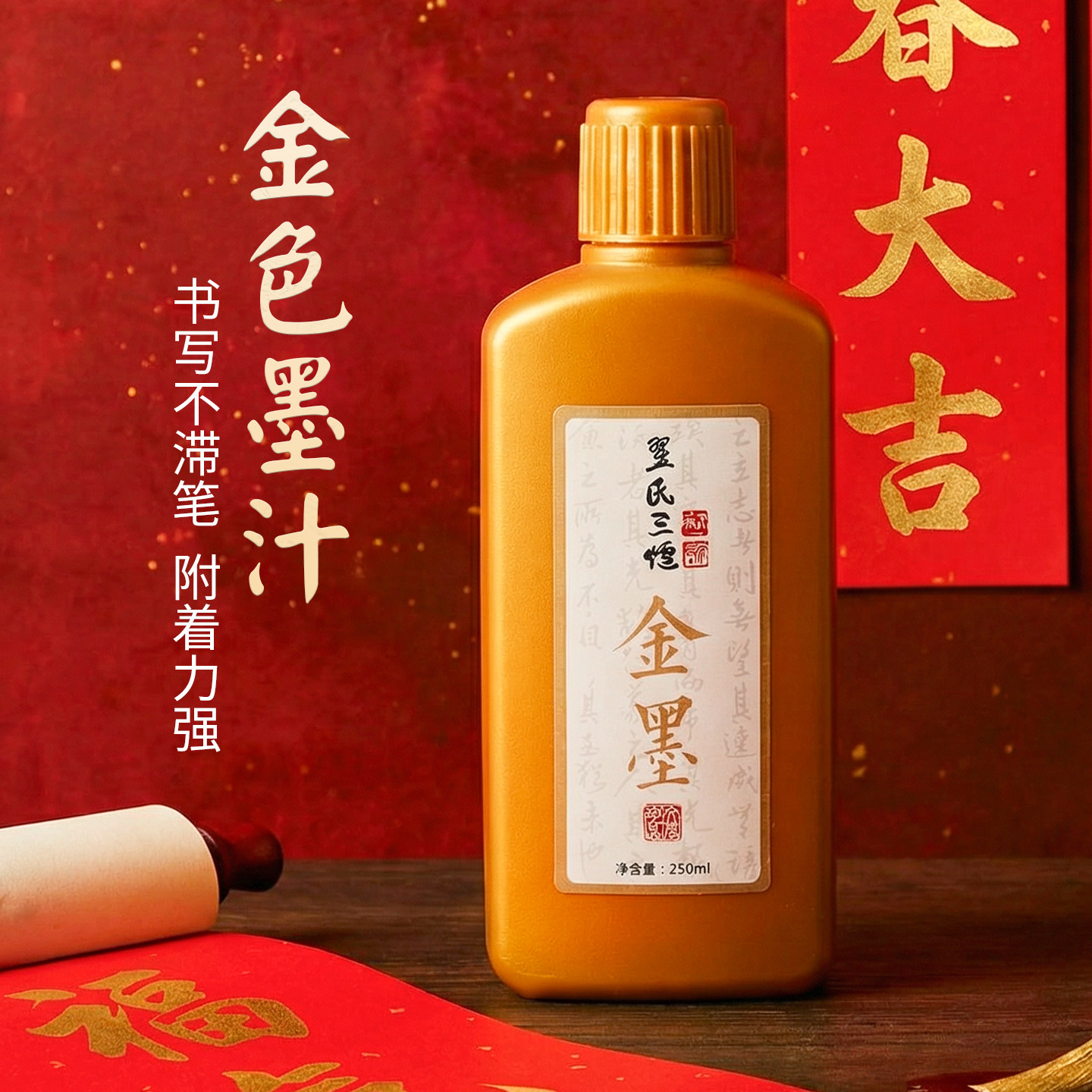 高浓金墨写对联春联金色墨汁毛笔墨水书法专用大瓶速干墨文房墨汁手写斗方抄经小楷金粉国画用金墨液防水墨汁,文具电教/文化用品/商务用品,文房墨汁,淘宝优惠券,粉丝福利购,淘宝优惠卷
