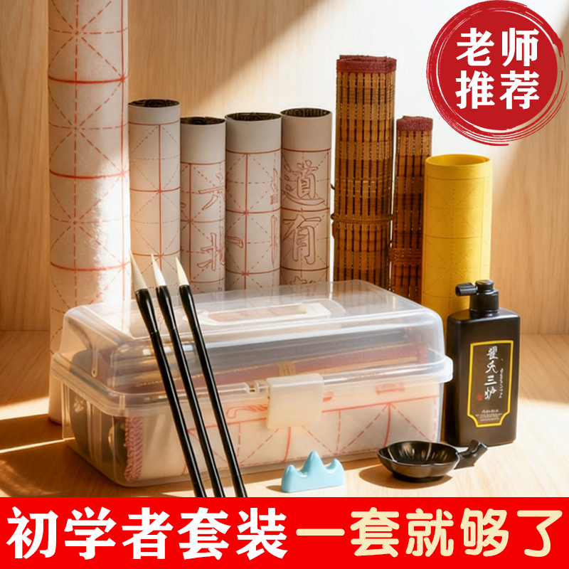 毛笔套装书法专用初学者小学生