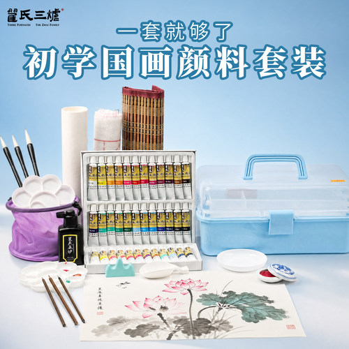 儿童国画颜料套装可水洗带收纳盒