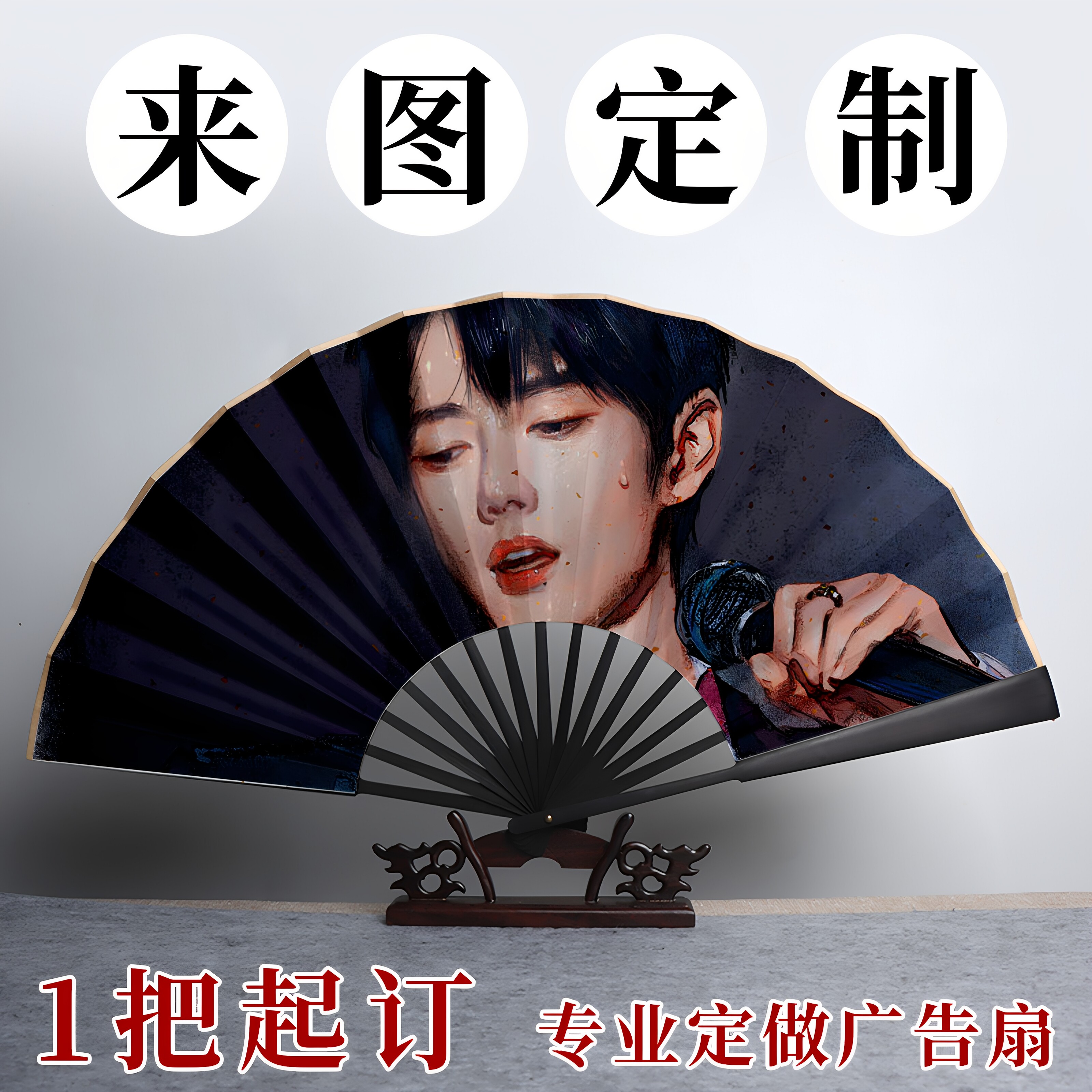 广告扇来图定制双面印刷LOGO图片