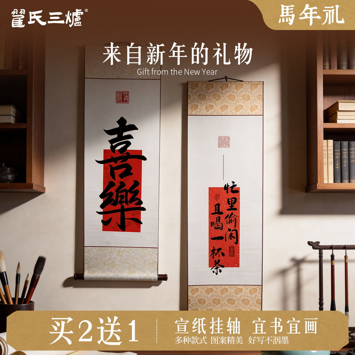 卷轴空白挂轴挂画宣纸横轴画轴字画书画专用作品纸创作纸半生半熟立轴国画毛笔字书法装裱仿古画卷横幅定制