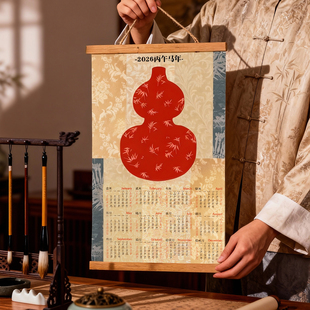 2026马年中国风自己写蜡染微喷创意挂历国画毛笔书法历空白手写日历年历月历万年原创中国风国潮高档宣纸挂轴