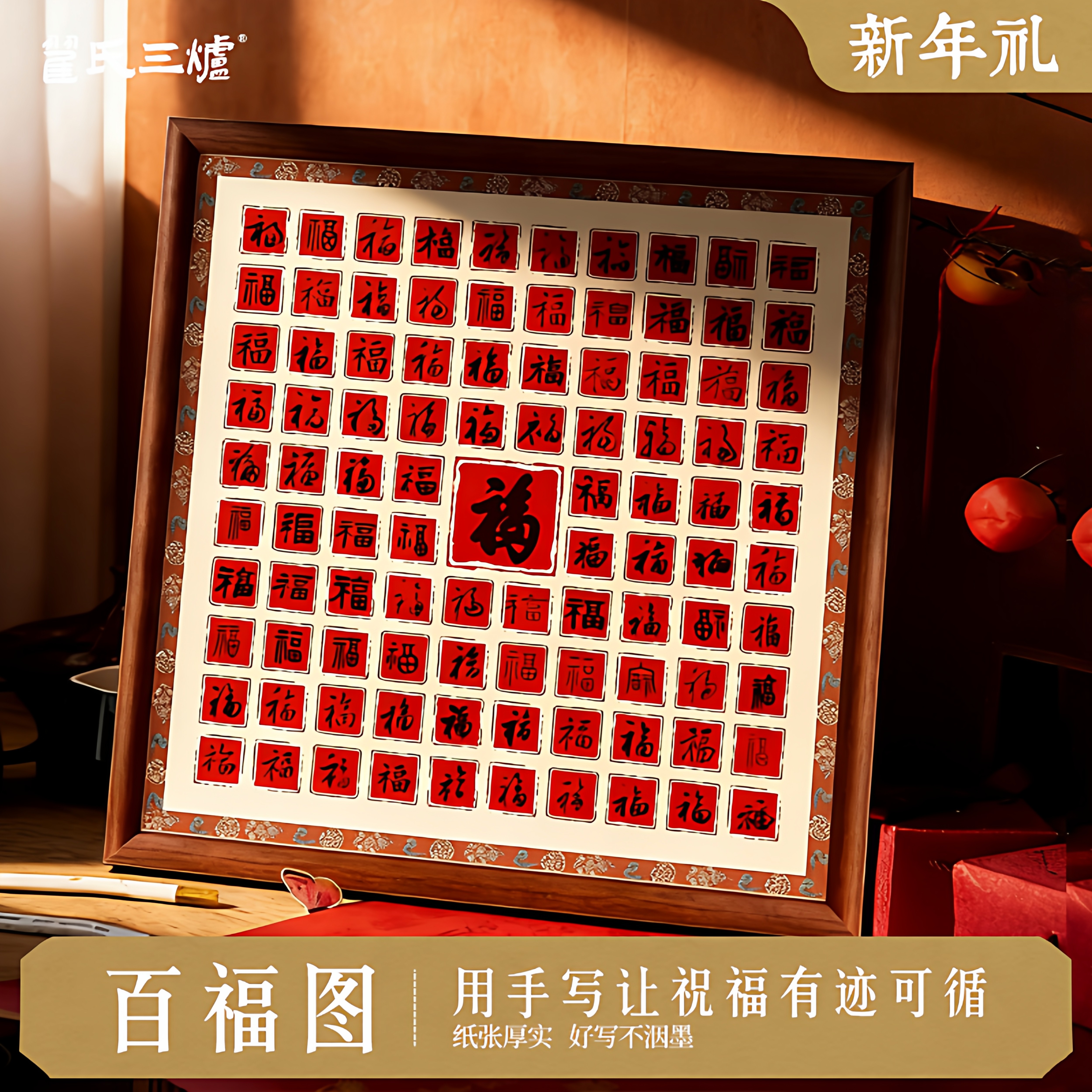 百福图书法作品纸手写临摹diy描红宣纸福字百福卡纸送长辈贺寿挂画生日礼乔迁新婚订婚闺蜜百福图创意新年礼,文具电教/文化用品/商务用品,宣纸,淘宝优惠券,粉丝福利购,淘宝优惠卷