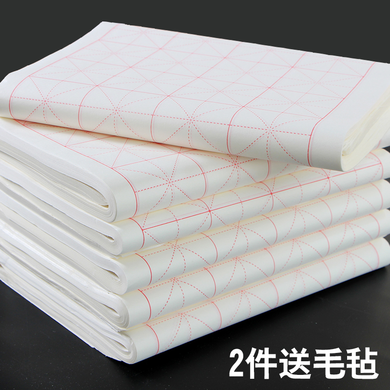 四尺四开米字格初学练习包邮宣纸
